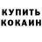 МЕТАМФЕТАМИН пудра Touncy H