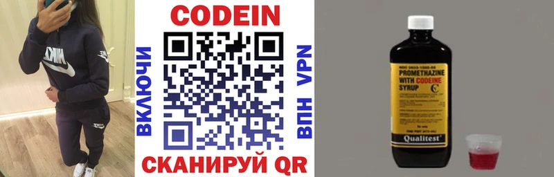 цены   Звенигород  Кодеин напиток Lean (лин) 