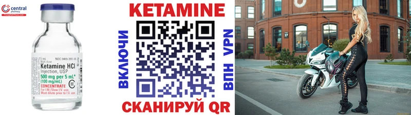 Кетамин VHQ  MEGA вход  Звенигород 