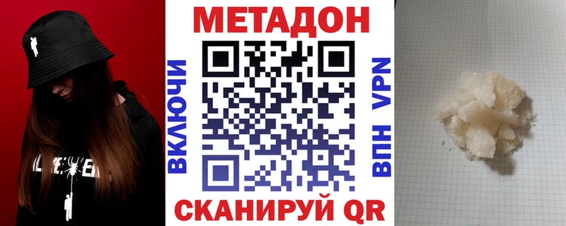 МЕТАДОН methadone Звенигород