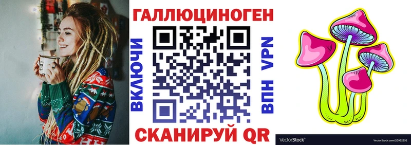 Галлюциногенные грибы прущие грибы  сайты даркнета Telegram  Звенигород  цена  